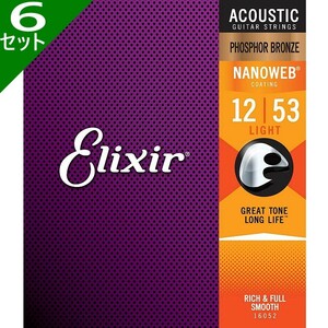 6セット Elixir Nanoweb #16052 Light 012-053 Phosphor Bronze エリクサー コーティング弦 アコギ弦