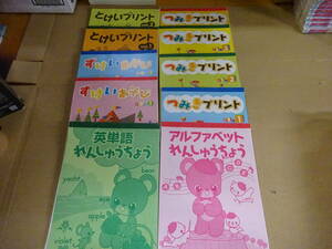 W6Aω 全32冊『七田式 チャイルドアカデミー プリント・ノート』つみき とけい ずけい 英語れんしゅうちょう プラクティス 他 しちだ