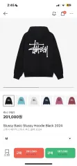 【雷市場（ポンジャン）商品韓国直送】 STUSSY(ステューシー) 2024 フード付きTシャツ