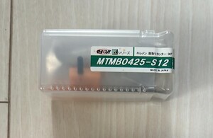 THECUTザカット　面取りカッター９０° MTMB0425-S12 チップ式ホルダー・京セラ　サンドビック　三菱　日立　住友　フライス　インサート