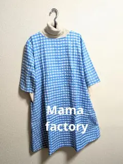 【新品】MAMAFactory　インド綿　ブルーチェック　七分袖ワンピース