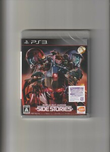 新品未開封/機動戦士ガンダム サイドストーリーズ MOBILE SUIT GUNDAM SIDE STORIES (PS3)