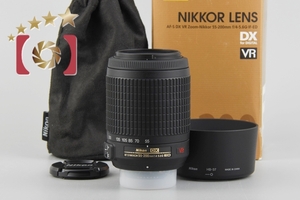 【中古】Nikon ニコン AF-S DX NIKKOR 55-200mm f/4-5.6 G ED VR 元箱付き