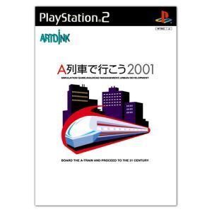 A列車で行こう2001/PS2