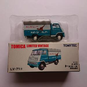 TOMICA 　トミカリミテッドヴィンテージ 1/64 　LV-71a トヨタ トヨエース 深荷台幌付　 カンガルー印スポーツウェアー　希少品