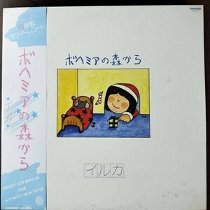 23648 ★美盤 イルカ/ボヘミアの森から ※帯付