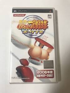 【PSPソフト】実況パワフルプロ野球ポータブル　※2006年データで楽しめる（引退した選手も現役です）