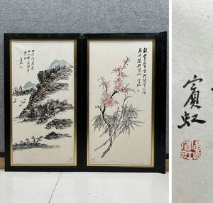 ▼渡鶴羽▼P073中国古書道 黄賓虹 花卉山水屏風 書画屏風 水墨中国画屏風 肉筆逸品 肉筆保証品