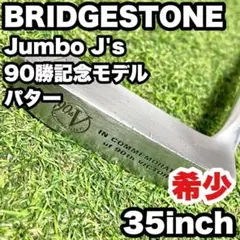 【激レア】ブリヂストン ジャンボ尾崎 90勝記念モデル 35インチ パター L字