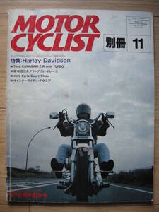 別冊モーターサイクリスト №13 ≪ 特集：ザ・Harley-Davidson ≫ 19