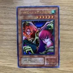 遊戯王OCG ハーピィ・レディ三姉妹 RBG-09 レア