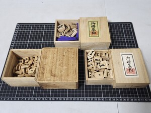 将棋駒 まとめて 3セット 木箱入り 彫駒 天上作 光花作 青手彫 将棋 御将棋駒