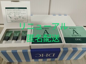 プチプチ梱包】匿名配送】先行販売　新品 DHC 薬用レチノAエッセンス(リニューアル後最新版)3箱、合計5g×9本