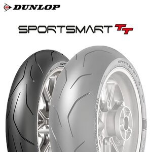 22年製 120/70ZR17 (58W) ダンロップ スポーツスマートTT DUNLOP SPORTSMART TT 新品 バイクタイヤ フロント用