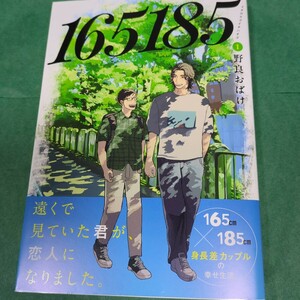 野良おばけ『１６５１８５ ①』1.6