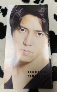 山下智久☆ファンクラブ会報NO.２０