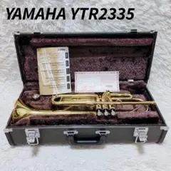 ■美品・廃版品■YAMAHA YTR-2335 トランペット ケース付き