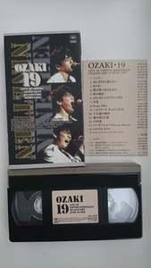 貴重!当時!レア!尾崎豊OZAKI・19 LIVE AT NIPPON SEINENKAN ON JANUARY 12TH IN 1985LIVEビデオテープVHS 昭和レトロ 