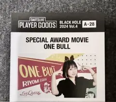 江口梨世美 アワードムービー 『ONE BULL』