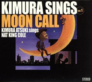 Kimura sings Vol.1 Moon Call/木村充輝(憂歌団),元岡一英(p),井野信義(b),小山彰太(ds),高木潤一(g),四家卯大(vc),清水一登(p),太田惠資(v