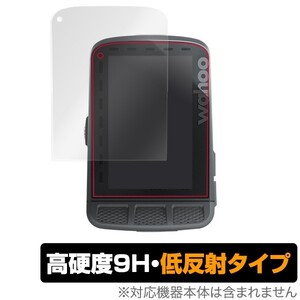 ワフー ELEMNTROAM 用 保護 フィルム OverLay 9H Plus for Wahoo ELEMNT ROAM 高硬度 反射防止低反射 WFCC4 エレメントローム GPSサイコン