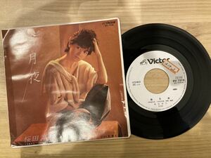 桜田淳子　眉月夜　EPレコード 見本盤