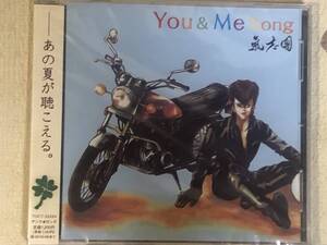 ★非売品★未開封★CD　氣志團／綾小路翔「You&Me Song」 見本盤 　promo only japan mint sample rea