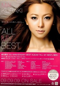 ★倉木麻衣 B2 告知 ポスター 「ALL MY BEST」 未使用