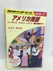 B12 地球の歩き方 アメリカ南部 2016~2017 (地球の歩き方 B 12) ダイヤモンド社 地球の歩き方編集室