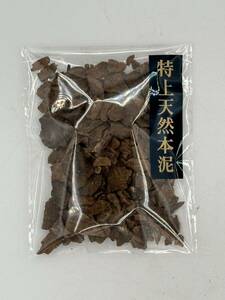 【特上】ベトナム産 天然 本泥 10g / 香木 伽羅 羅国 真南蛮 真那伽 佐曽羅 寸門陀羅 聞香 香道具 仏具 お香★ 9個迄購入可送料無料★