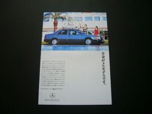 W124 ベンツ 純正アクセサリー 広告　検：ポスター カタログ