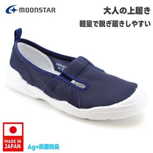 moonstar ムーンスター メンズ/レディース 介護シューズ MS大人の上履き01 ネイビー 抗菌防臭 室内履き リハビリシューズ 国産 27.0cm