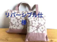 完全リバーシブル使用可能 入園入学準備　レッスンバックとシューズバック（ピンク）