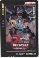 【パスネット】富野由悠季 機動戦士Zガンダム 星を継ぐ者 東武鉄道 6K-I1015 未使用・Aランク