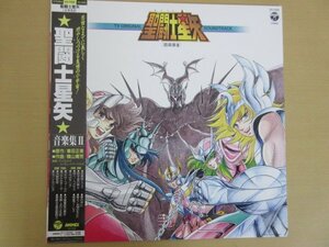 LPレコード「聖闘士星矢　音楽集Ⅱ」TV　ORIGINAL SOUNDTRACK　帯付き　CX-7305　送料無料！