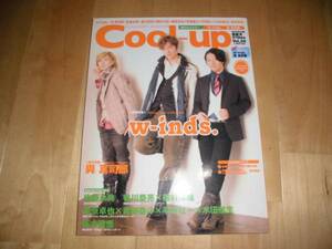 Cool-up 2010vol.28 w-inds./AAA 與真司郎/佐藤永典/春川恭亮