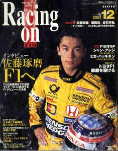 【a3743】01.12 レーシングオン／佐藤琢磨ジョーダン,F1日本GP..