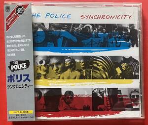 【CD】[2405310100] ポリス「SYNCHRONICITY」POLICE 国内盤 