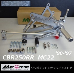 ★マッククレーン☆CBR250RR 