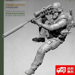 【新品】1/35 アメリカ海軍特殊部隊 Navy SEALs ネイビーシールズ スナイパー 狙撃兵 兵士 未塗装 レジン製 フィギュア H032