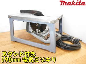 makita【激安】マキタ 190mm ベンチスタンド付 電気ミゾキリ 溝切り 溝堀 ベンチマルノコ 丸ノコ マルノコ 丸鋸 木工用 動作品◆3501 1988