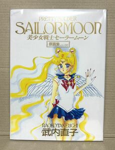 レア　美少女戦士セーラームーン　　原画集　インフィニティ　設定資料集　非売品　カード　シール　付き