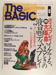 THE BASICザ・ベーシック1997年8月号◆ディスプレイイケてる、大革命いまどきの液晶ディスプレイ/WinユーザーのためのTcl/TK教室