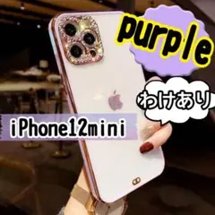 わけあり【パープル】iphone12mini サイドカラースマホケース