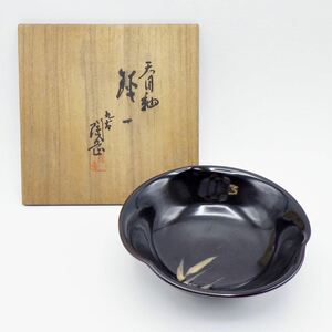 C24-865 九谷焼　陶岳窯　高陶岳　天目釉　鉢　茶碗　直径約17cm　陶器　茶道具　伝統工芸　備品　保管品　アンティーク　共箱付き