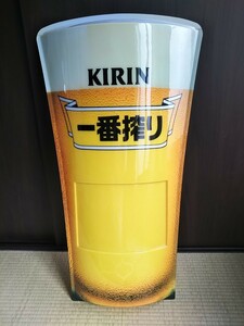 キリン　一番搾り　看板　スペアパーツ　デッドストック