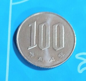 ■《超希少品 美品 貴重品 》★令和４年１００円玉 白銅貨１枚出品★２０２２年★品位：銅750g ニッケル250g★量目：4.80g★ニッケル白銅貨