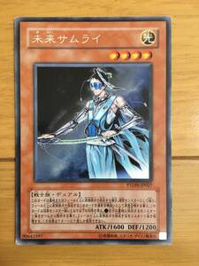 遊戯王カード　未来サムライ　レア