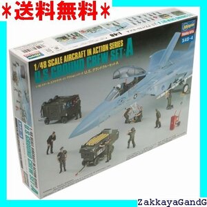 ☆★☆ ハセガワ 1/48 アメリカ空軍 グランドクルーセット A プラモデル X48-4 33