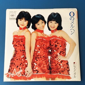 [v25]/ 美品 EP / トライアングル /『0のメルヘン / ドリーミング』/ 1978年